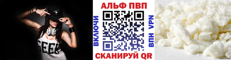 Alfa_PVP Crystall Купить Обоянь