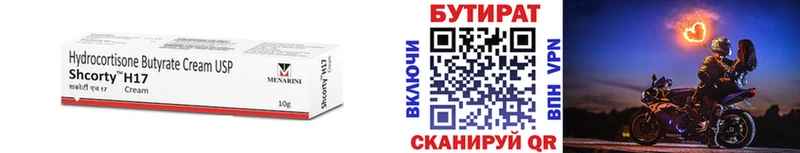 Бутират буратино  Купить где  Обоянь 