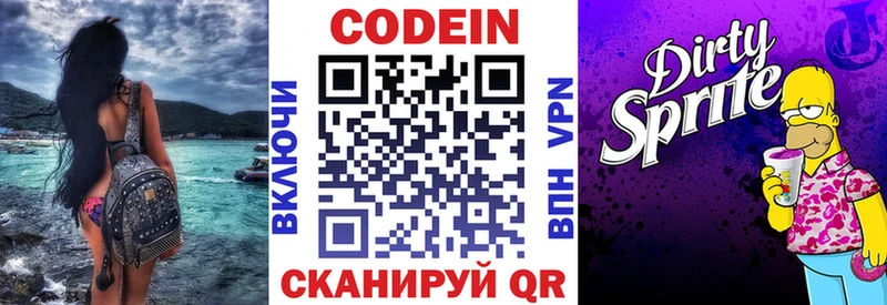 Codein Purple Drank  Купить закладки  Обоянь 