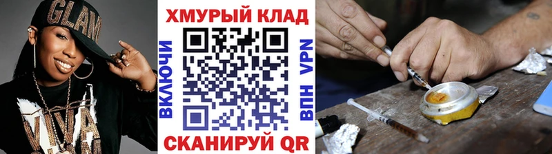 Купить где  Обоянь  ГЕРОИН Heroin 