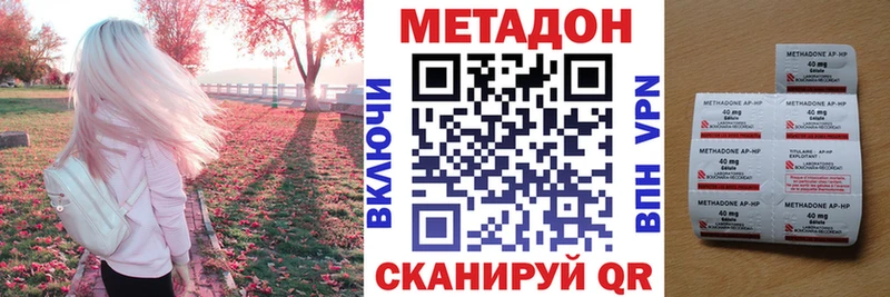 Купить где  Обоянь  МЕТАДОН кристалл 