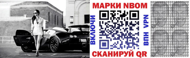 Марки 25I-NBOMe 1,5мг  Купить где  Обоянь 
