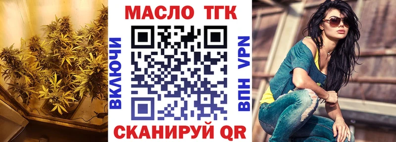 ТГК жижа  Купить где  Обоянь 